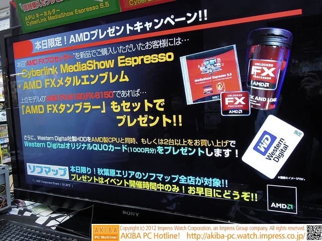 Period AMD retail merchandise featuring Amada Kokoro